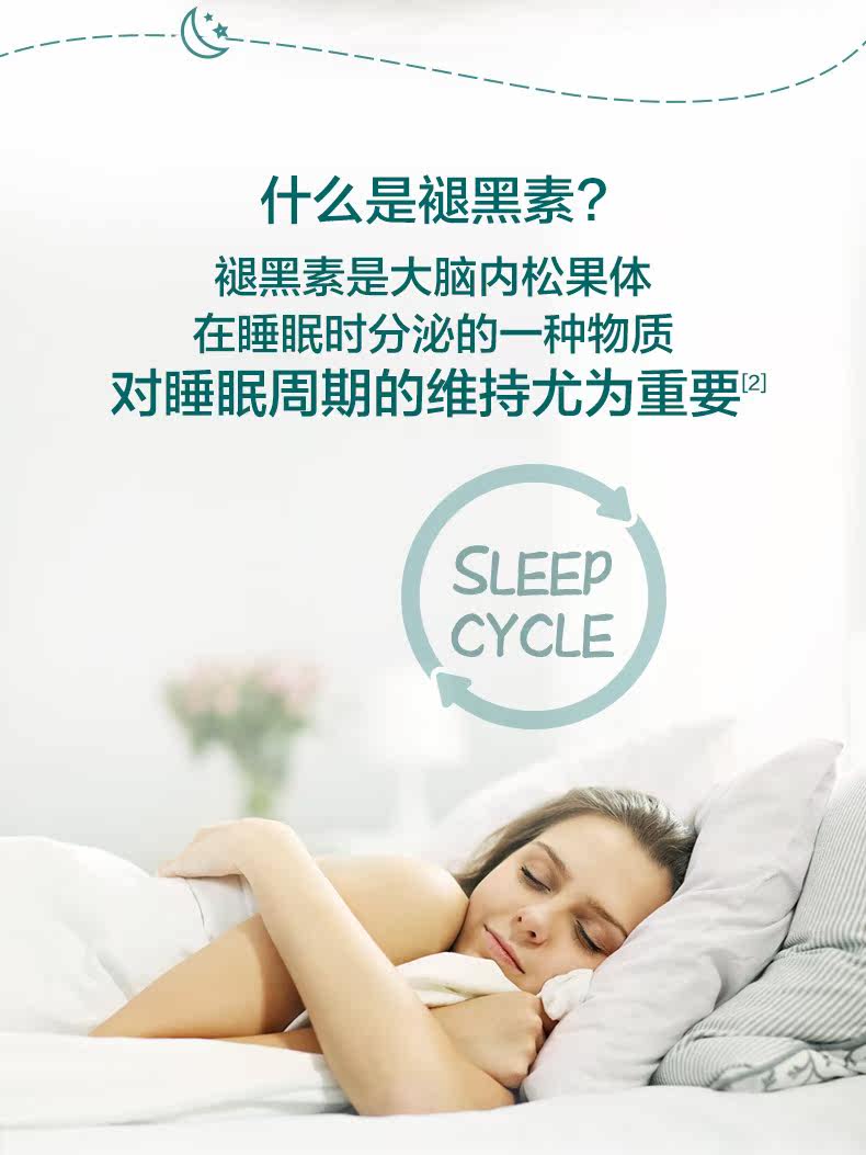 汤臣倍健褪黑素片稳助眠有助睡眠 芯本褪黑素/蛇麻草/圣约翰草