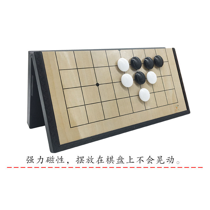 儿童磁力折叠9路棋具磁性启蒙入门围棋盘小号围棋套装便携围棋盘-图1