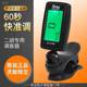 ENO伊诺二胡调音器古筝校音器ET-37M琵琶通用十二平均律乐器配件