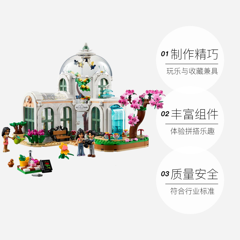 【自营】LEGO乐高好朋友41757奇妙植物园模型积木玩具收藏礼物 - 图3