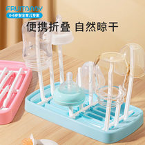 Baby bottle draining shelf baby bottle Kap water shelving rack drying rack dried theiner portable drain bracket