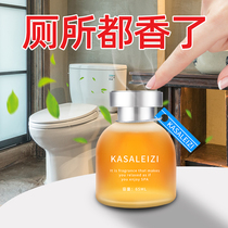 Toilet Deodorizer Cosmetic MAKEUP ROOM FRAGRANT AIR CLEAR NEW AGENT PERSISTENT PERFUMING TO TASTE BEDROOM AIR AROMAS