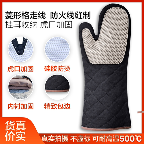 烤箱手套烘焙防烫厨房砂锅蒸箱烤盘隔热专用手套耐高温500度加长 - 图2