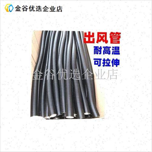 驻车燃油加热器一体机铝箔管出风管E柴油暖风机废气管柴暖配件管\ - 图2