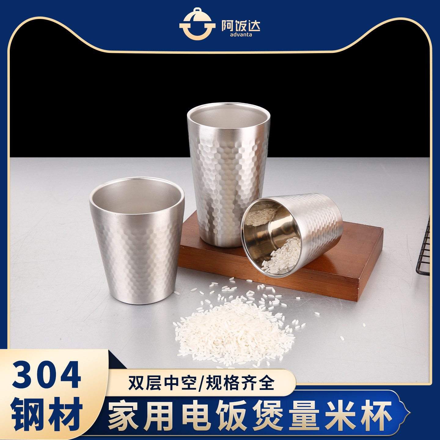 家用304不锈钢电饭煲量米杯子厨房舀米盛米杯五谷杂粮通用量杯子,淘宝优惠券,粉丝福利购,淘宝优惠卷