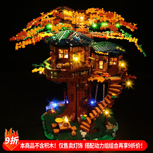 Brick Bling适用乐高21318树屋积木灯饰Ideas系列丛林木屋LED灯光 - 图0