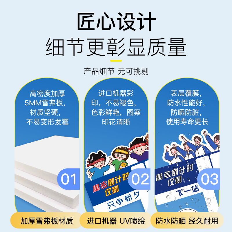 高考倒计时提醒牌励志2024教室日历距离中考提示打卡牌磁吸网红创意定制挂牌学生考试墙贴初三高三挂墙家用-图2