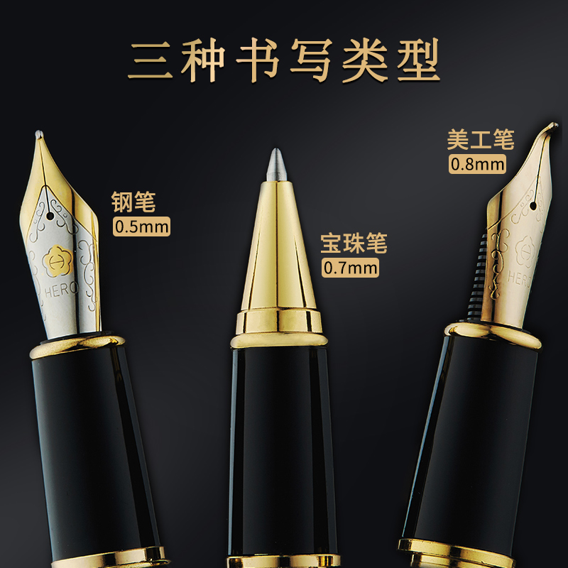【龙年生肖钢笔】HERO英雄钢笔1111钢笔男士高档送礼品盒套装签字笔商务金属重弯尖签名美工笔三件套钢笔定制