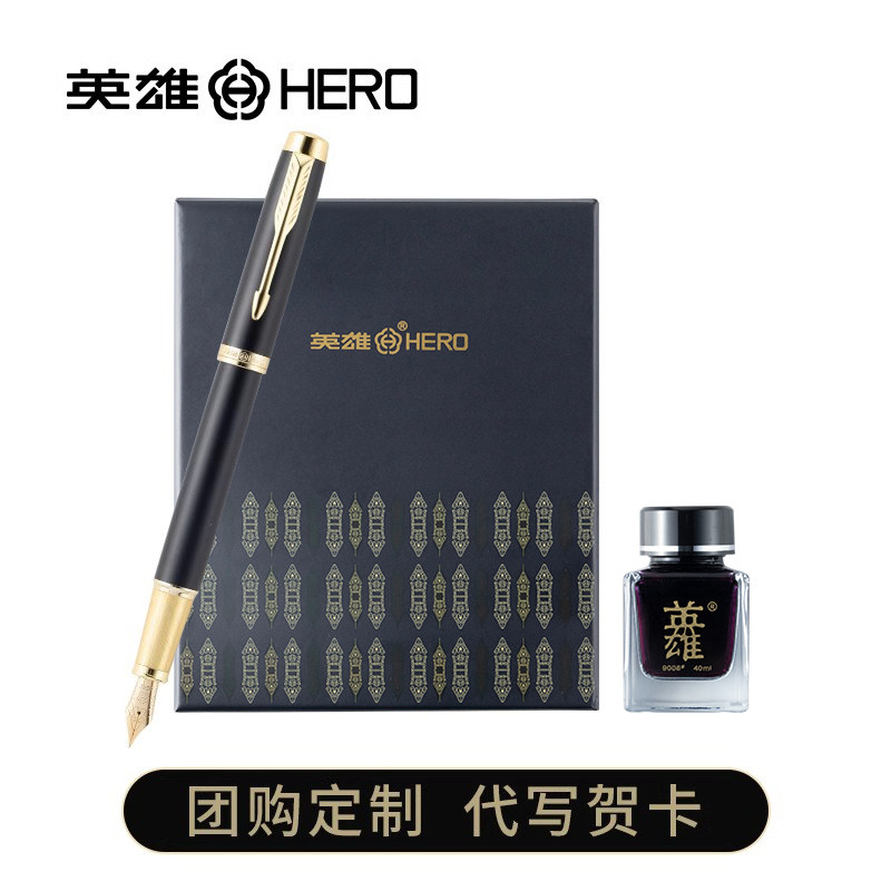 【礼品定制】英雄钢笔礼盒H13学生练字专用男士高档商务签字笔礼物套装办公成人送领导老师伴手礼墨水笔刻字