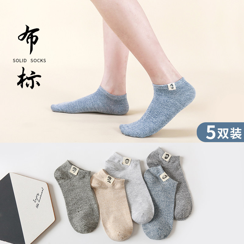 情侣袜袜子女短袜 嘉倍萌船袜