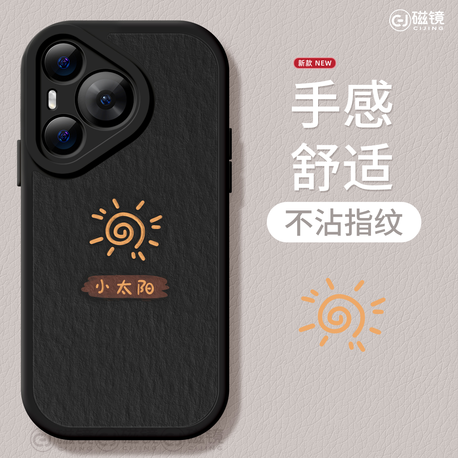 适用华为Pura80手机壳女款p70pro保护套新款ultra硅胶防摔50pro全包40小羊皮60pro+太阳小花p80简约art软外壳 - 图1