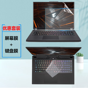 2022款技嘉AORUS 15 XE4防尘凹凸键盘膜15.6英寸笔记本屏幕防眩光护眼第12代游戏本RX5P保护贴膜按键套钢化膜