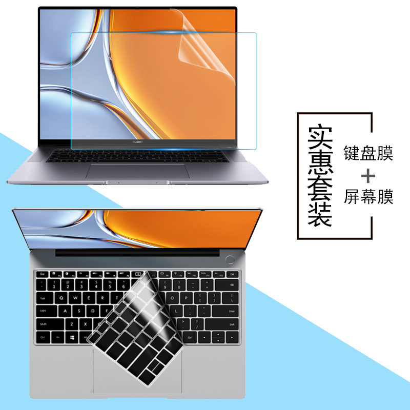 适用华为MateBook 16s 2022款防尘凹凸键盘膜屏幕保护贴膜CREF-1616英寸全面屏12代防眩护眼屏保膜隐私防窥膜 - 图0