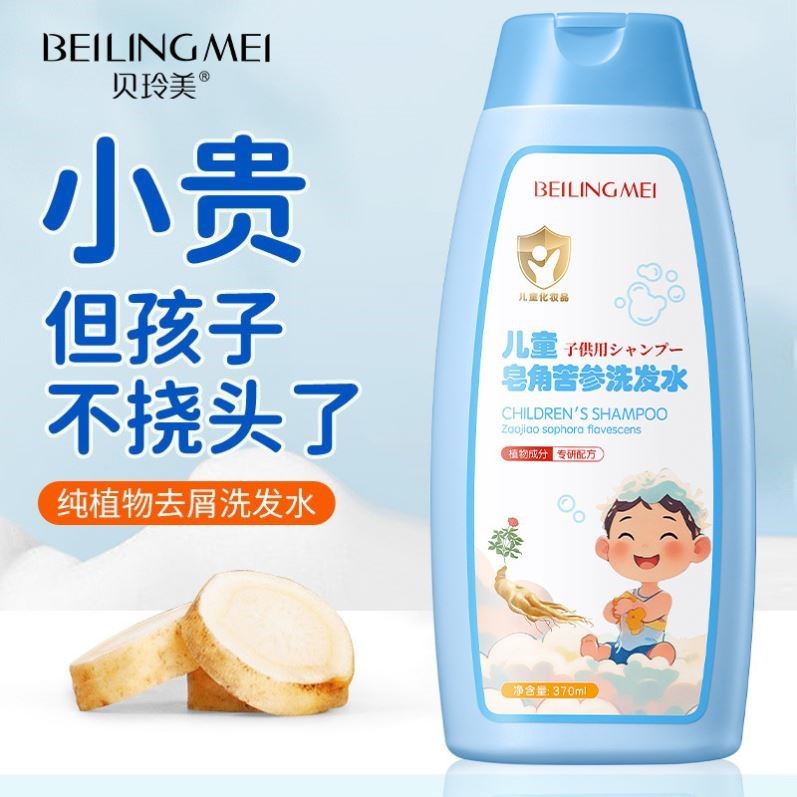 儿童皂角苦参洗发水3岁以上6到12岁女孩男童专用控油去屑止痒 - 图2