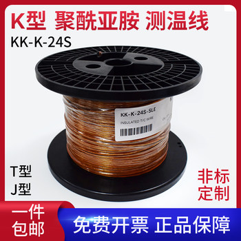 K-type thermocouple ການວັດແທກອຸນຫະພູມສາຍ polyimide ການວັດແທກອຸນຫະພູມ polyimide KK-K/T/J-24S-SLE