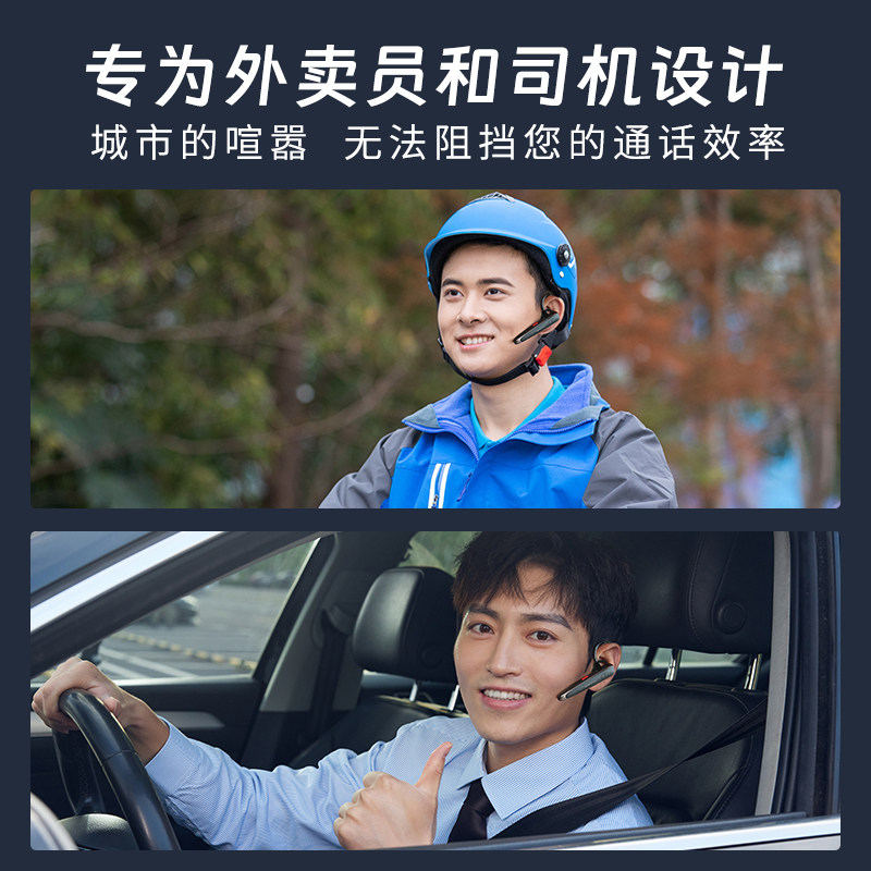 无线车载蓝牙耳机单耳降噪超长续航滴滴车司机货车美团骑手专用