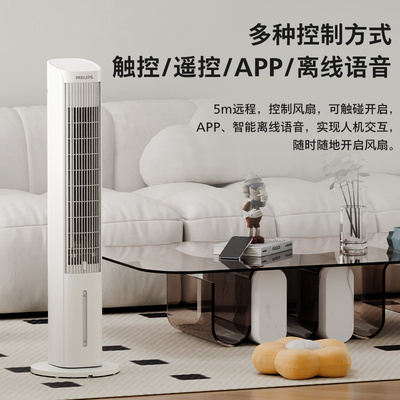 【咨询立减】飞利浦智能语音空调扇冷风机家用水制冷机电风扇塔扇