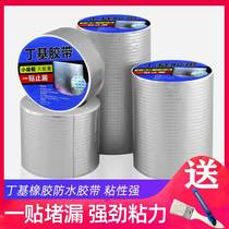 Butyl waterproof adhesive tape supplementary leakage powerful anti-leakage patch flat roof color steel room glass room for leaking self-adhesive coiled material