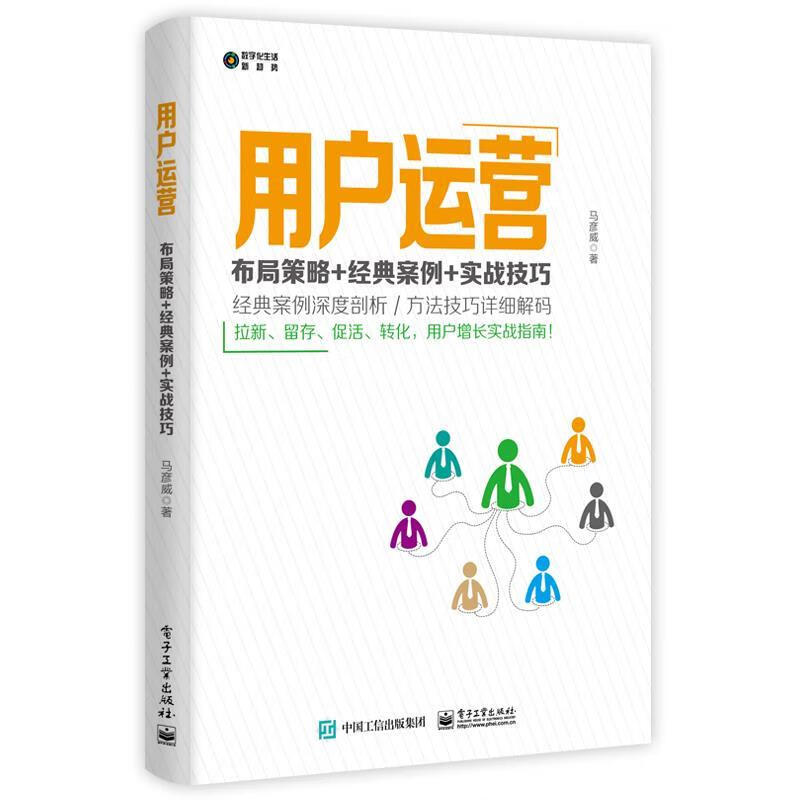 用户运营与服务设计4册:微服务,心体验:打造在国内企业中真正可落地的服务体验设计法+服务设计信达雅(案例分析篇)+专业服务
