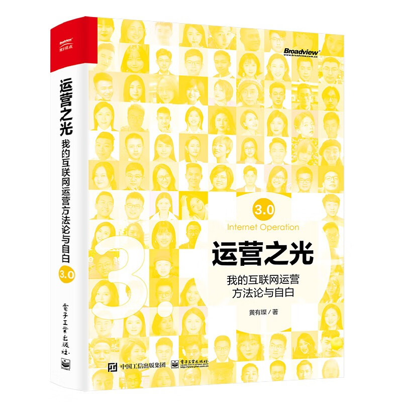 互联网营销方法4本套:互联网大数据营销:客户定位+标签画像+精准营销+数据分析 +数据化管理:洞悉零售及电子商务运营+互联网精