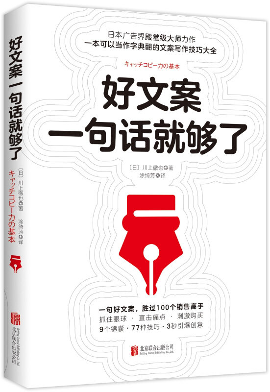 好文案这样来4本套:好文案一句话就够了+这样写文案没有卖不动的产品+麦肯锡文案写作与沟通技巧+文案力