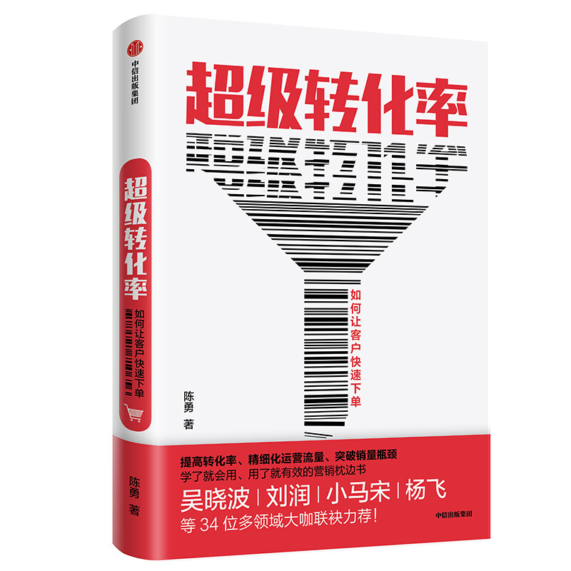 私域实战5本套：从流量到留量+流量赋能——从0到1精准获客法则 +超级转化率+公域引流私域经营+社区团购就这么干 识干家C