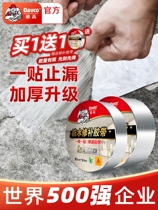 Outdoor waterproof sunscreen adhesive tape Dehigh roof Leakage Material Butyl Coil building Top cracks Strong anti-leak