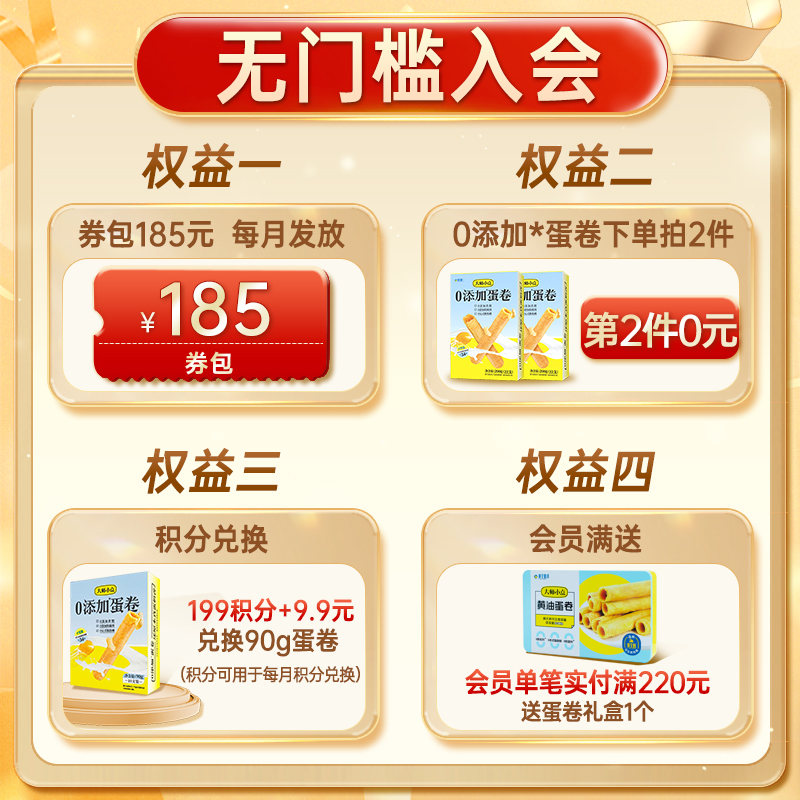 大师小点0添加蛋挞液500g挞皮烘焙家用空气炸锅半成品官方旗舰店 - 图1