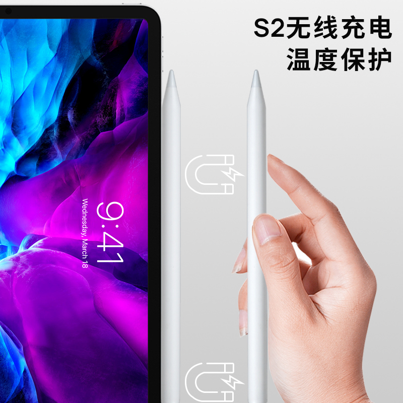 电丸&先看见墨主动式电容笔手写apple pencil防误触平替二代苹果 - 图3