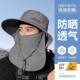 Men's outdoor summer hat with face mask