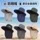 Men's outdoor summer hat with face mask
