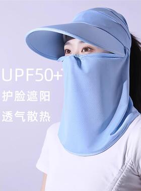 防晒面罩帽子一体护颈遮
