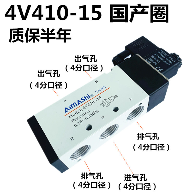 电磁阀4V410-15 DC24V ac220V气缸气动换向气阀两位五通4分电磁阀 - 图0