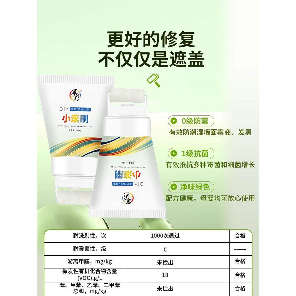 【德专】家居墙面小滚筒刷漆白墙修补漆墙膏去污修补乳胶无味,淘宝优惠券,粉丝福利购,淘宝优惠卷