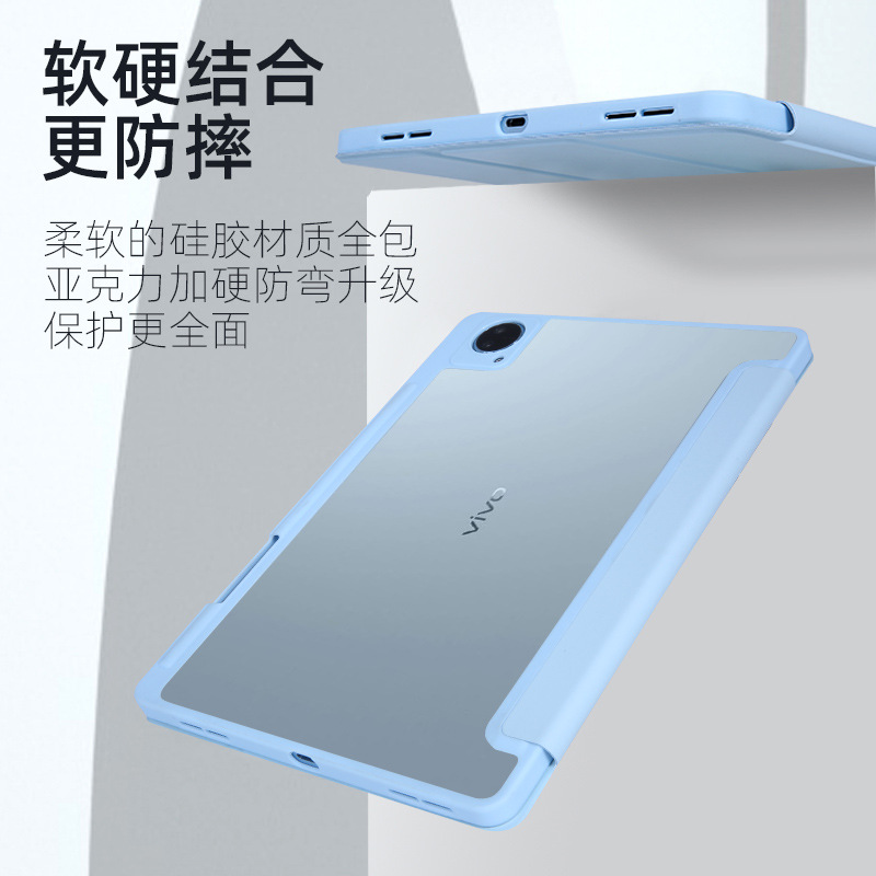 适用于vivo pad2 12.1英寸平板保护套PA2373透明三折防弯笔槽亚克力保护壳VIVO Pad11皮套PA2170智能休眠外壳-图0