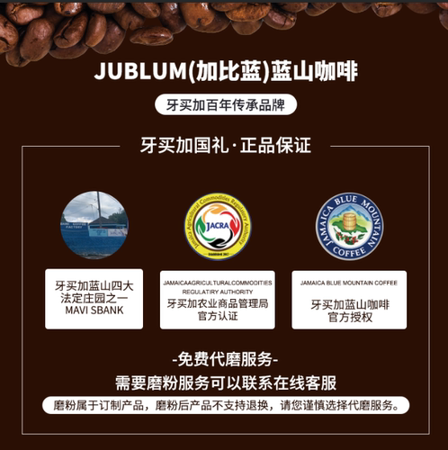 JABLUM牙买加原装进口纯黑咖啡粉无添加罐装227g现磨手冲蓝山咖啡-图3