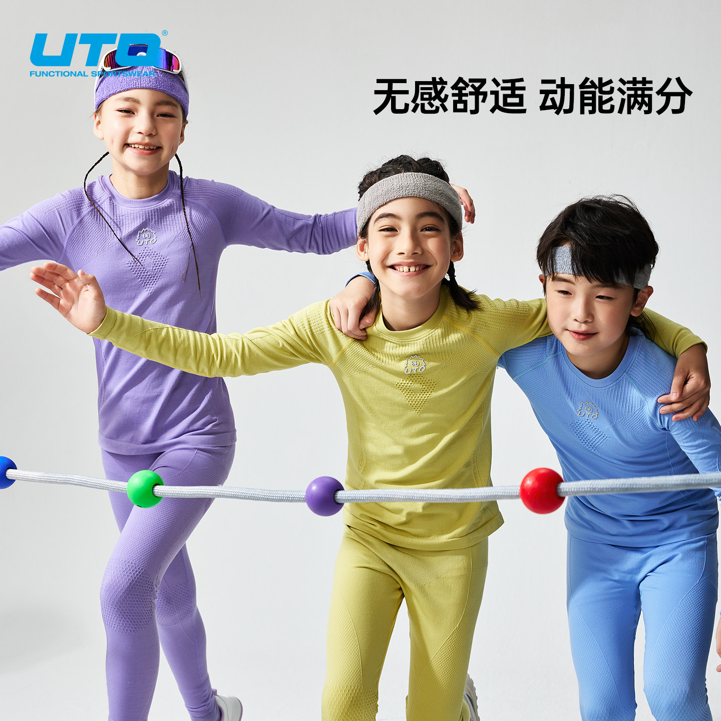UTO悠途儿童全域美利奴羊毛速干衣套装户外排汗运动滑雪保暖内衣,淘宝优惠券,粉丝福利购,淘宝优惠卷