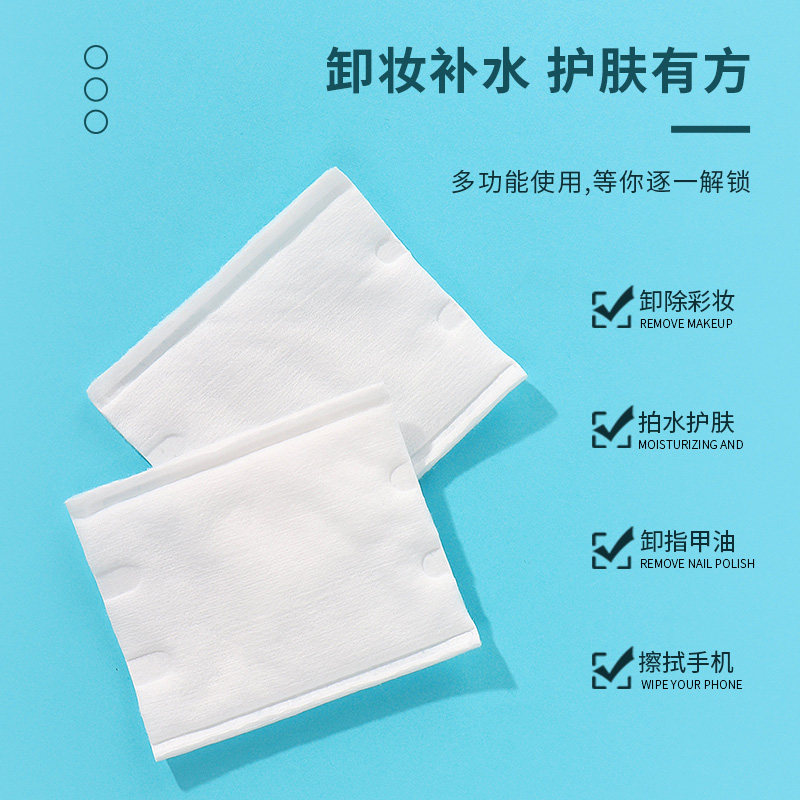 Miniso名创优品亲肤双效全棉化妆棉柔软深层清洁面脸眼部卸妆巾片,淘宝优惠券,粉丝福利购,淘宝优惠卷