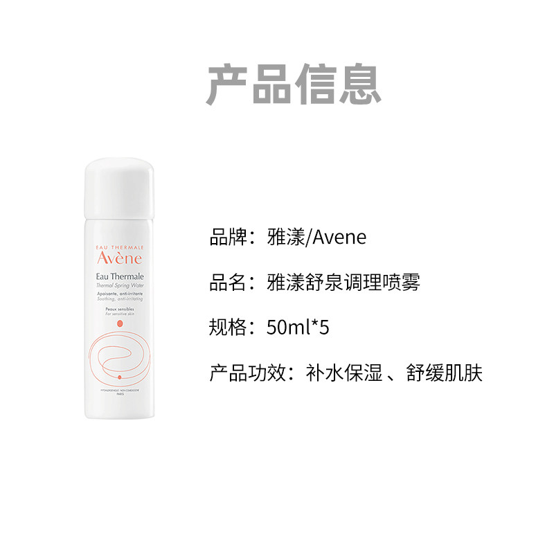  天猫国际自营全球超级店国内现货化妆水/爽肤水