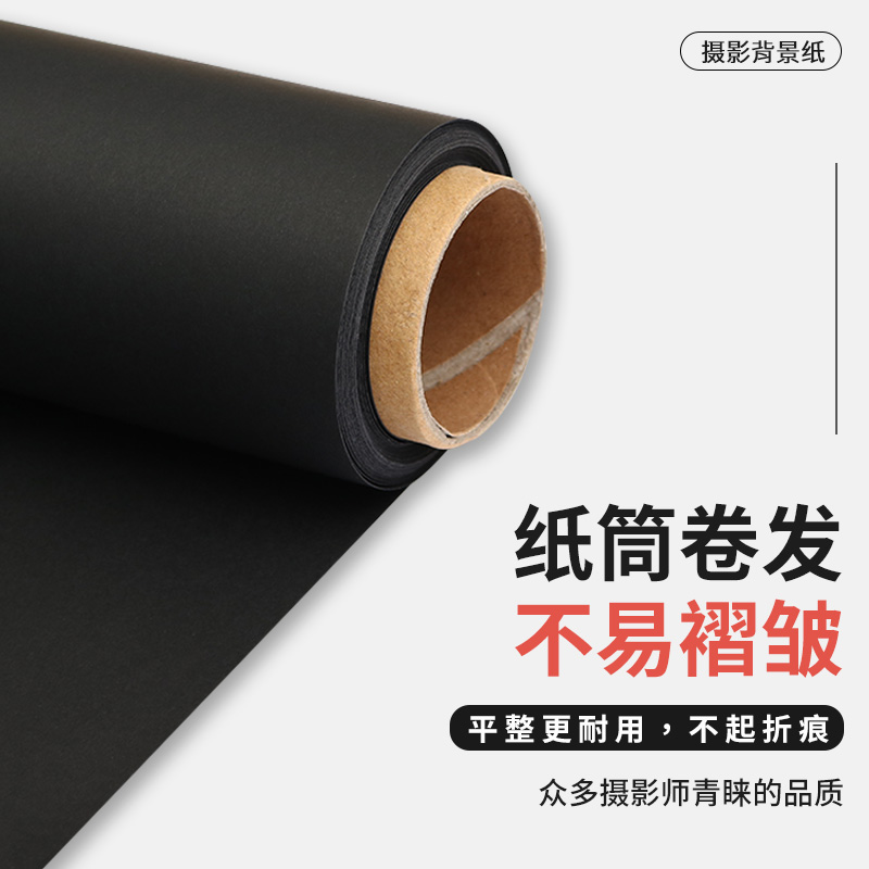 背景纸纯色黑白色摄影背景纸影楼淘宝网店拍摄单色背景布拍照背景 - 图3