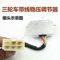 Locomotive Booster Golden Mazong Shin Futian 650800 Voltage Regulator Freight Tricycle Rectifier