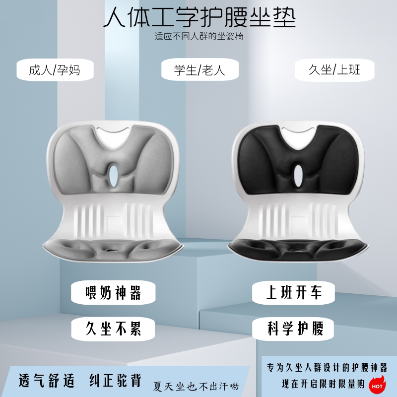 护腰坐垫办公室神器久坐靠椅子座垫护腰美臀矫正坐姿学生屁垫腰靠