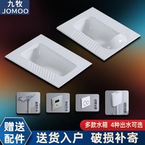 Nine Pastoral Bathroom Ceramic Squatting Pan Pit Type Large Closet Pan Foot Valve Sensor Tank Suit Home Deodorized Squat Toilet