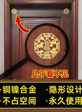 门贴隐形入户大门对门邻居专解卧室五帝钱吉祥物结化挂件