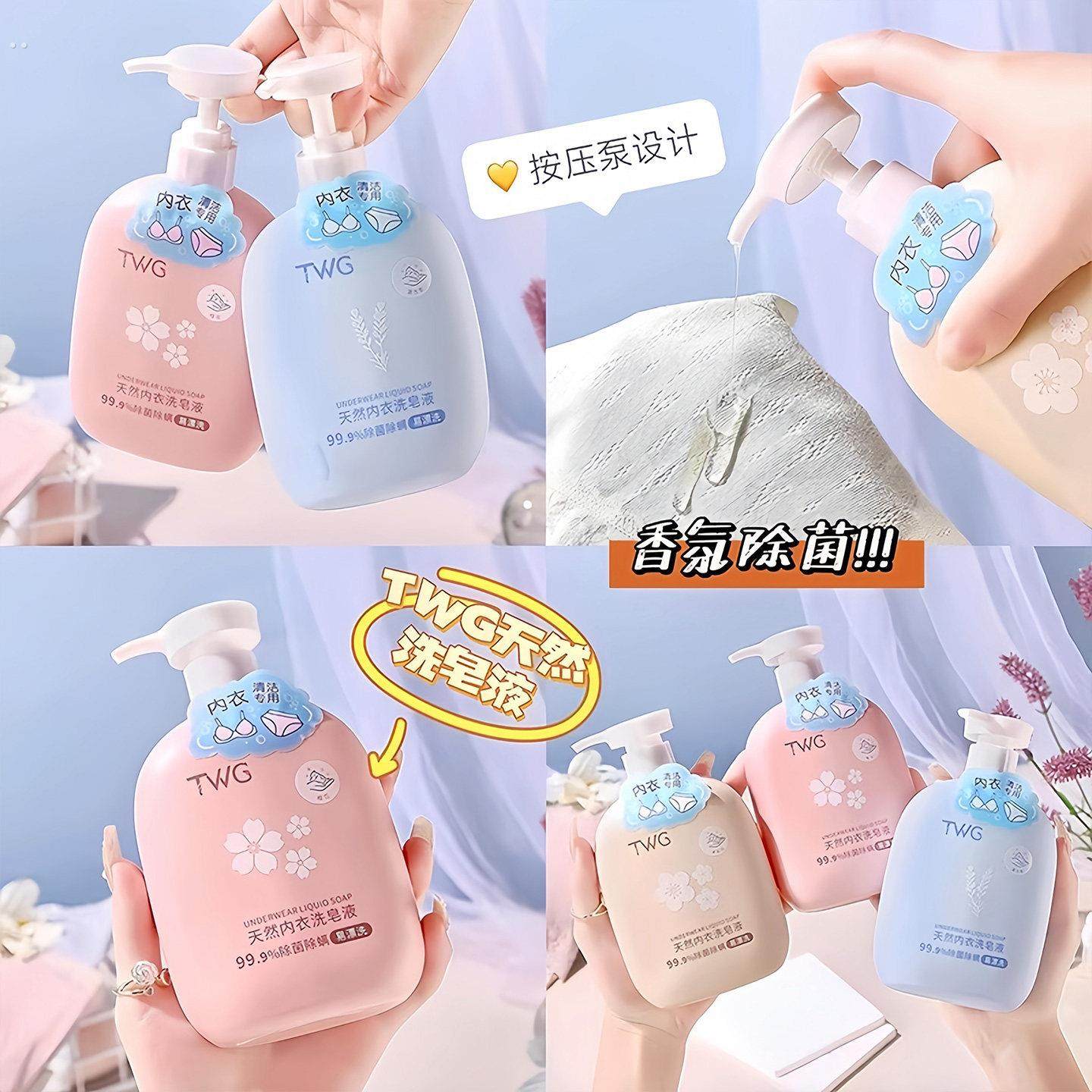 内衣内裤天然洗衣液除菌抑菌除螨专用清洗液祛血渍祛黄孕妇洗皂液,淘宝优惠券,粉丝福利购,淘宝优惠卷