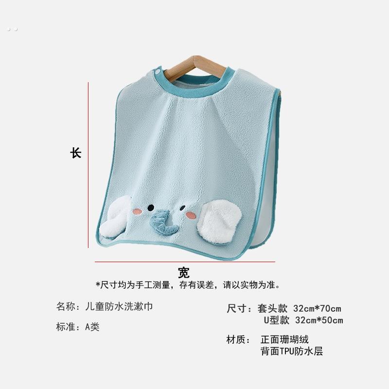 Washing towel, baby and child towel, waterproof bib, baby brushing teeth, washing face, anti-moisture artifact, clothes bib, mouthwash scarf