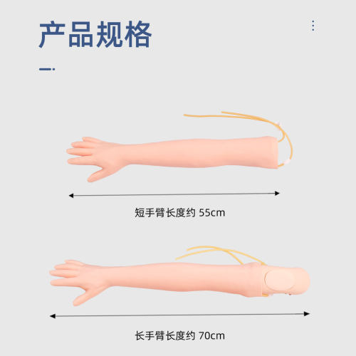 弘模手臂静脉穿刺输液 注射训练手臂模型 打针抽血模具 仿真人体 手臂输液 护士抽血训练模拟手臂模型 - 图3