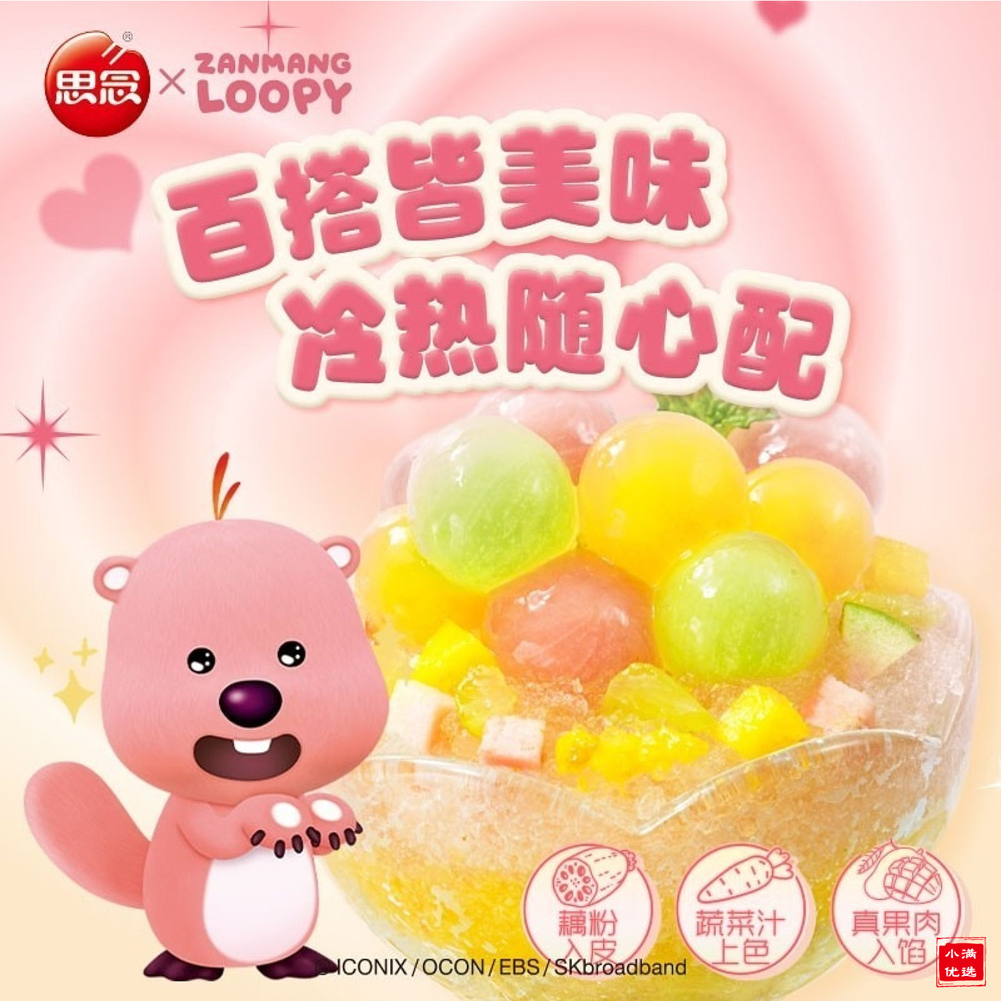 【顺丰】思念爆心啵啵水晶小汤圆茉莉青提奶香草莓杨枝甘露元宵,淘宝优惠券,粉丝福利购,淘宝优惠卷