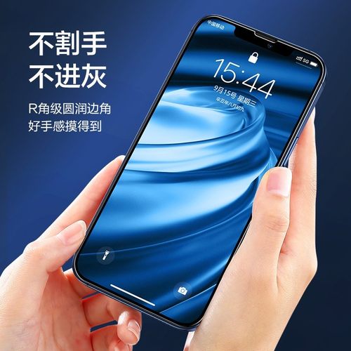 适用苹果13/14钢化膜新款12Promax全屏iPhone12pro覆盖十三13mini防爆手机ip14Pro Max防摔plus保护贴膜十二 - 图1