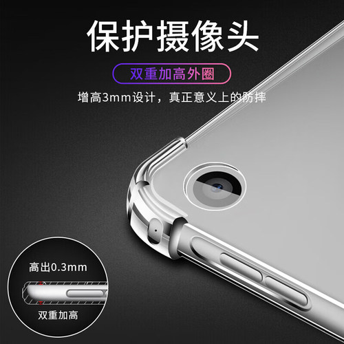 erwp适用2025新款ipad保护壳10.2透明air7/6保护套2022平板2021防摔9代mini7十10.9英寸8软2苹果11pro电脑5/4 - 图2